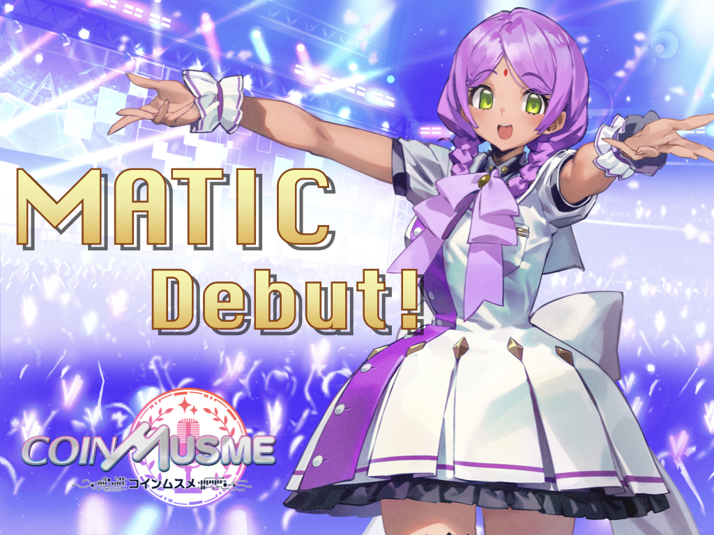 NFTゲーム！コインムスメ-CoinMusme-仮想通貨を獲得できるブロックチェーンゲーム